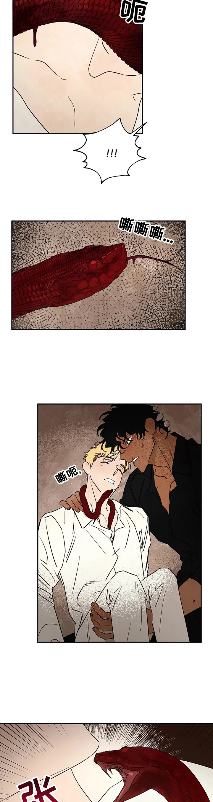 血之诅咒漫画免费看下拉式漫画,第28章：蛇之咒术10图