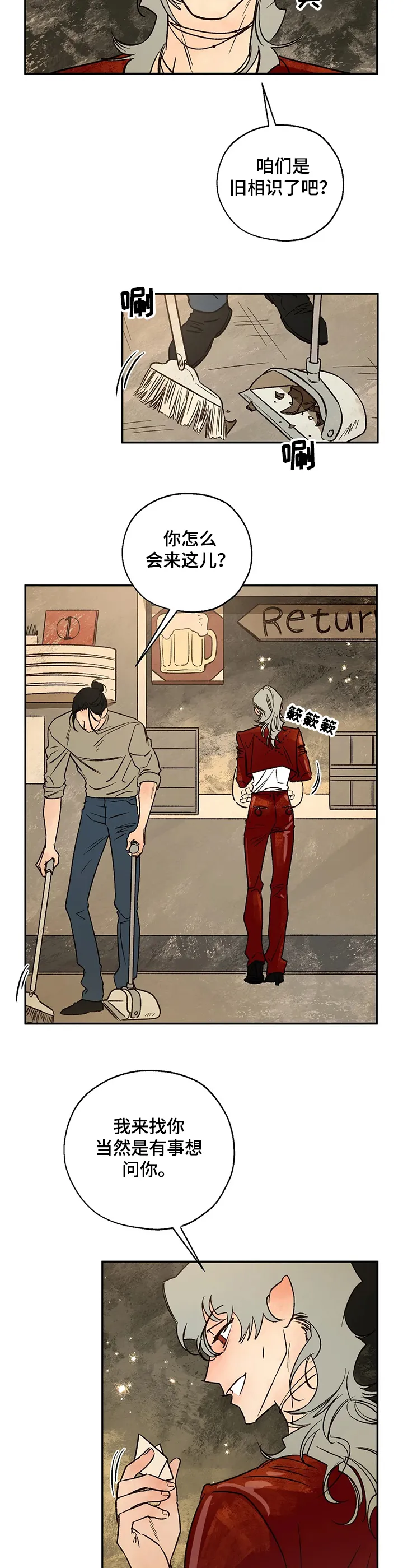 血之诅咒漫画一口气看完漫画,第52章：伤心之夜3图