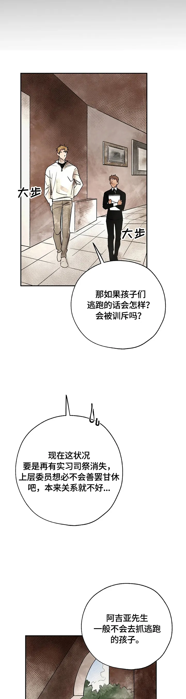 血之诅咒漫画全文免费看漫画,第18章：请求6图