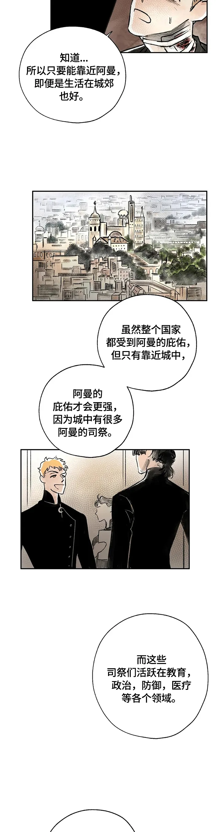 血之诅咒漫画漫画,第4章：建议戒烟3图