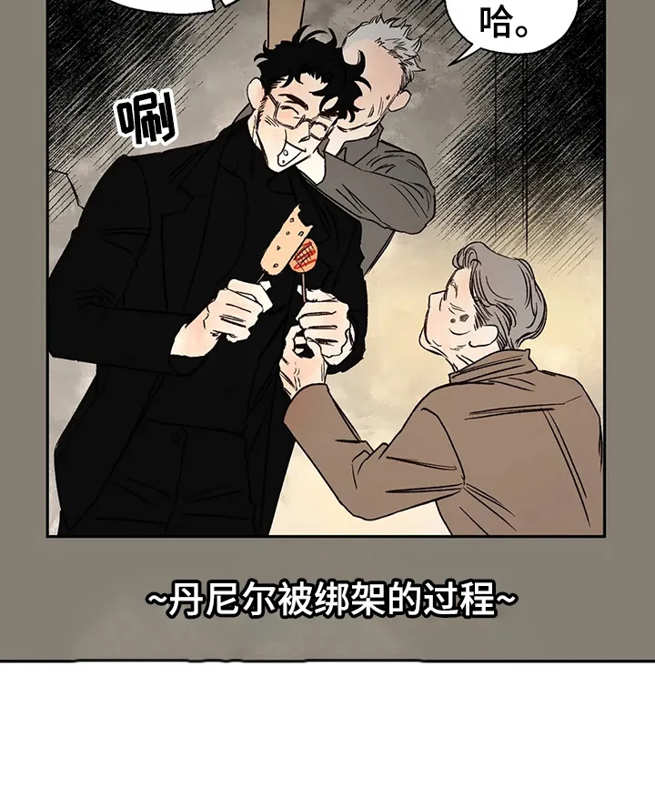 血之诅咒漫画一口气看完漫画,第21章：有意思4图