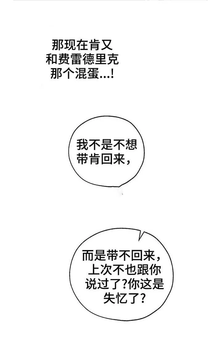 血之诅咒漫画作者漫画,第33章：带不回来9图