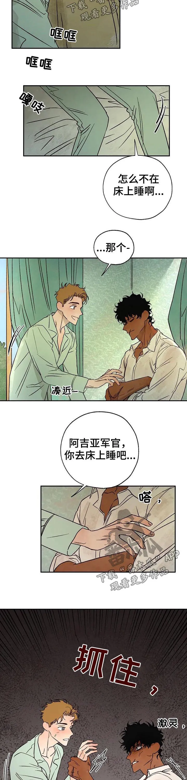 血之诅咒漫画免费看下拉式漫画,第34章：怎么是你9图