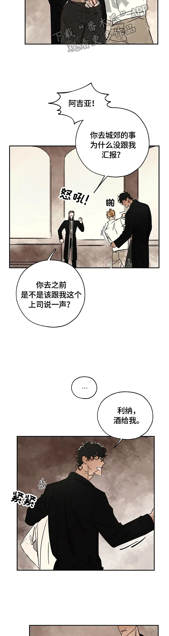 血之诅咒漫画漫画,第16章：疑问12图