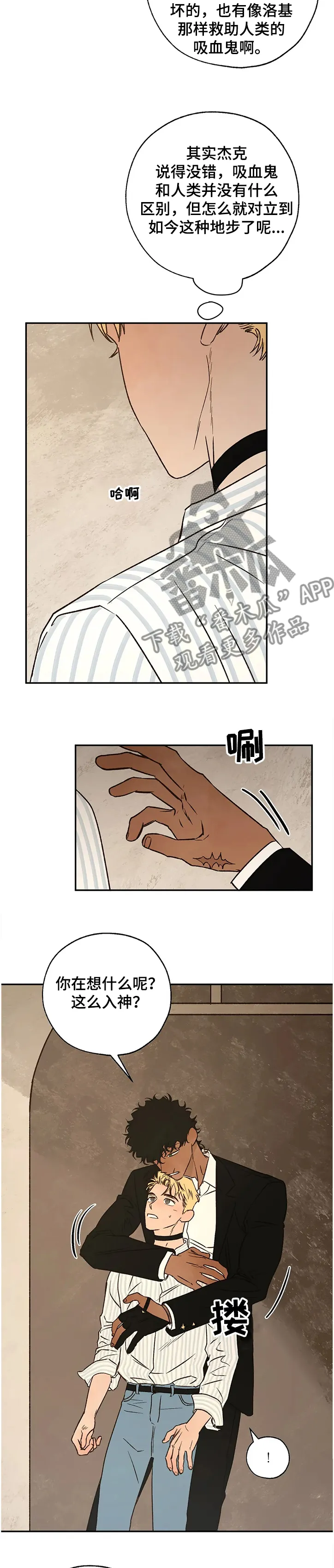 血之诅咒漫画一口气看完漫画,第60章：怎样活10图