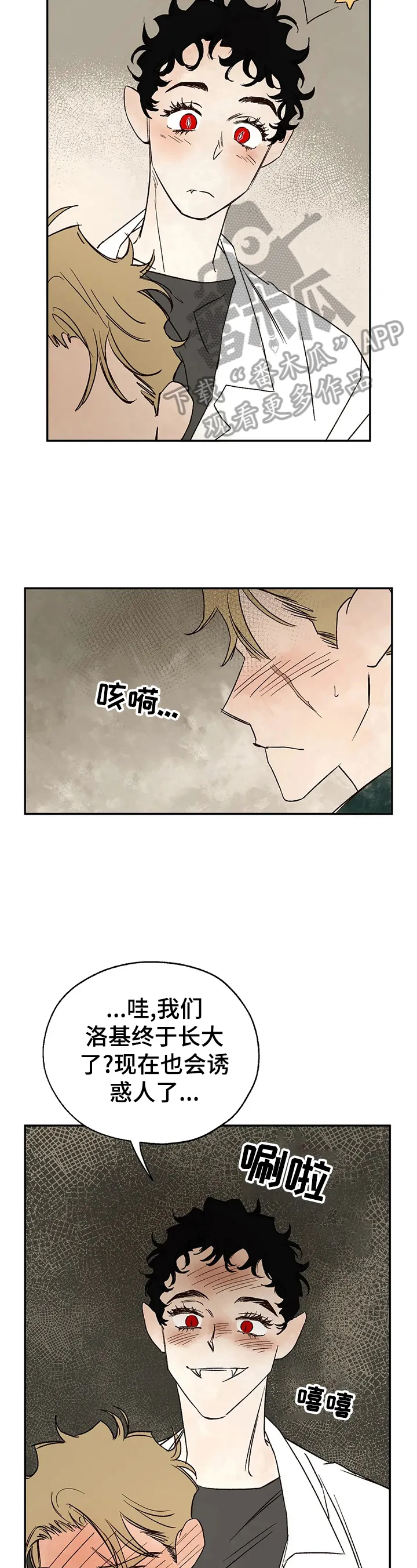 血之诅咒漫画免费观看下拉式最新更新时间漫画,第22章：请求13图