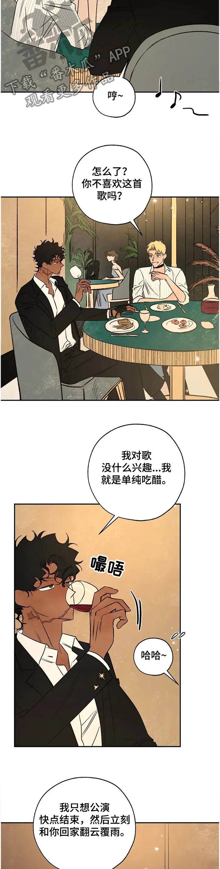 血之诅咒漫画免费看下拉式漫画,第61章：失陷的肯3图
