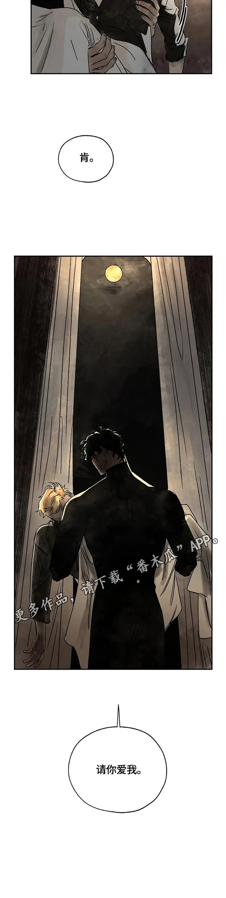血之诅咒漫画漫画,第5章：请你爱我10图