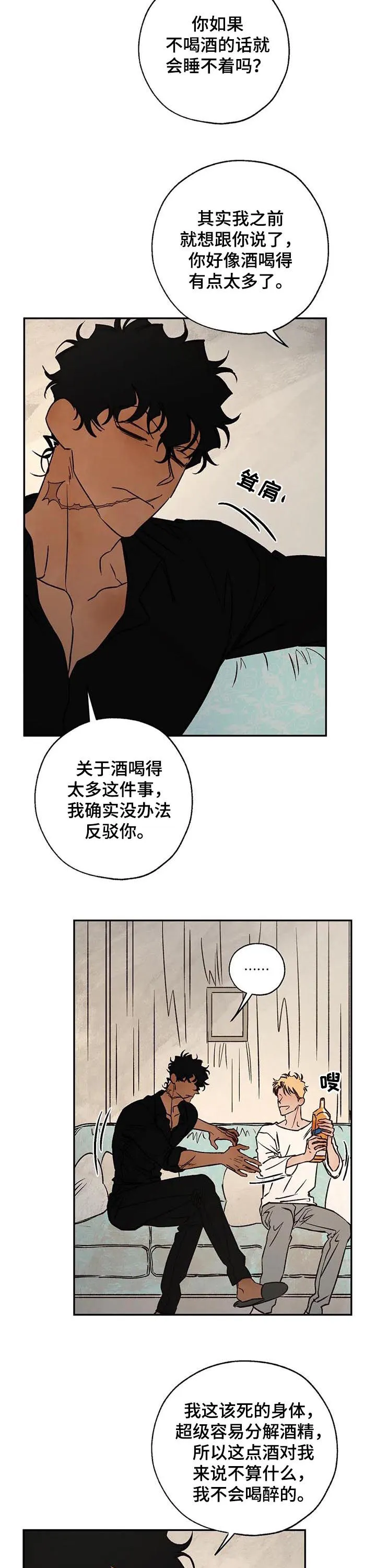 漫画血的诅咒漫画,第44章：消气4图
