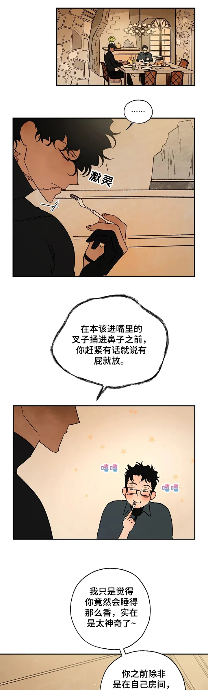 血之诅咒漫画免费看下拉式漫画,第48章：埃里卡是?1图