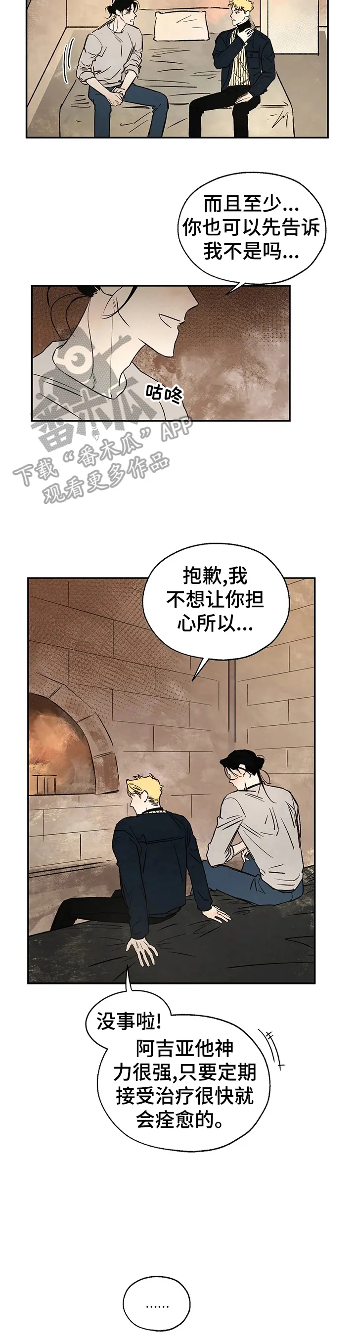 血之诅咒漫画下拉式漫画,第23章：粉丝行为9图