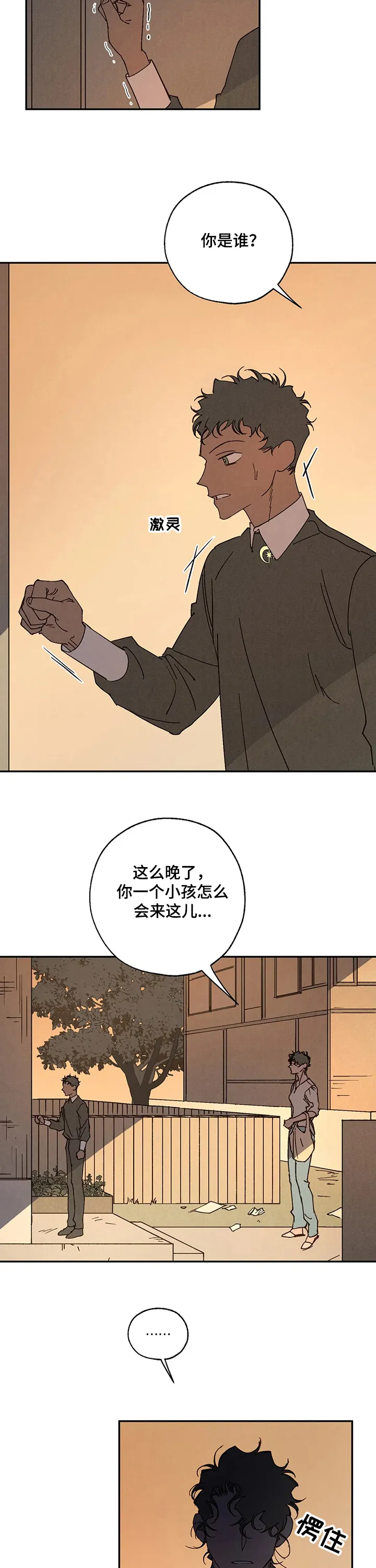 血之诅咒漫画免费看下拉式漫画,第46章：母亲7图