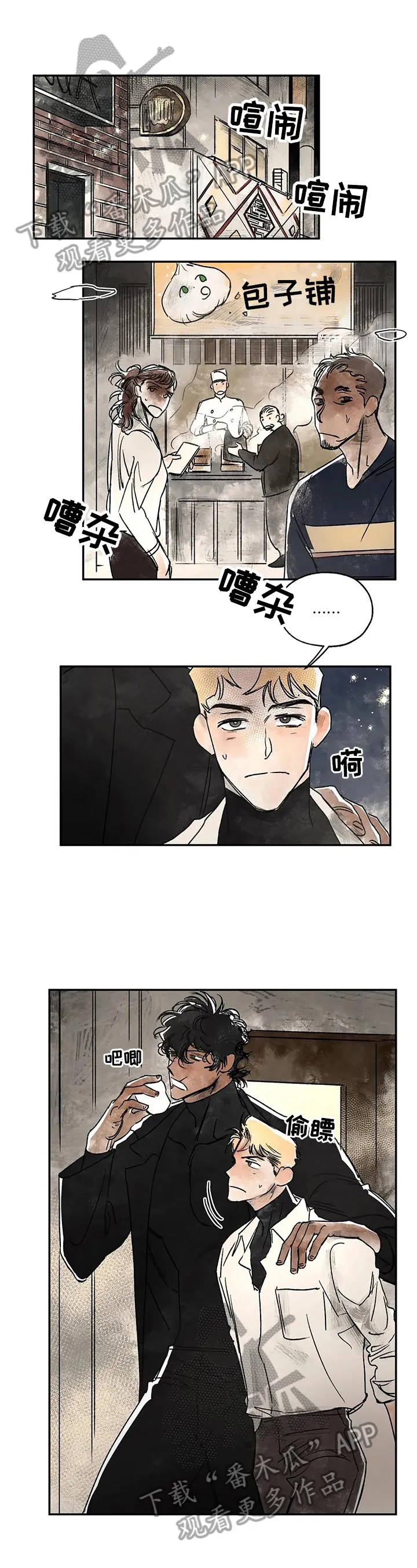 血之诅咒漫画下拉式漫画,第7章：回城郊6图