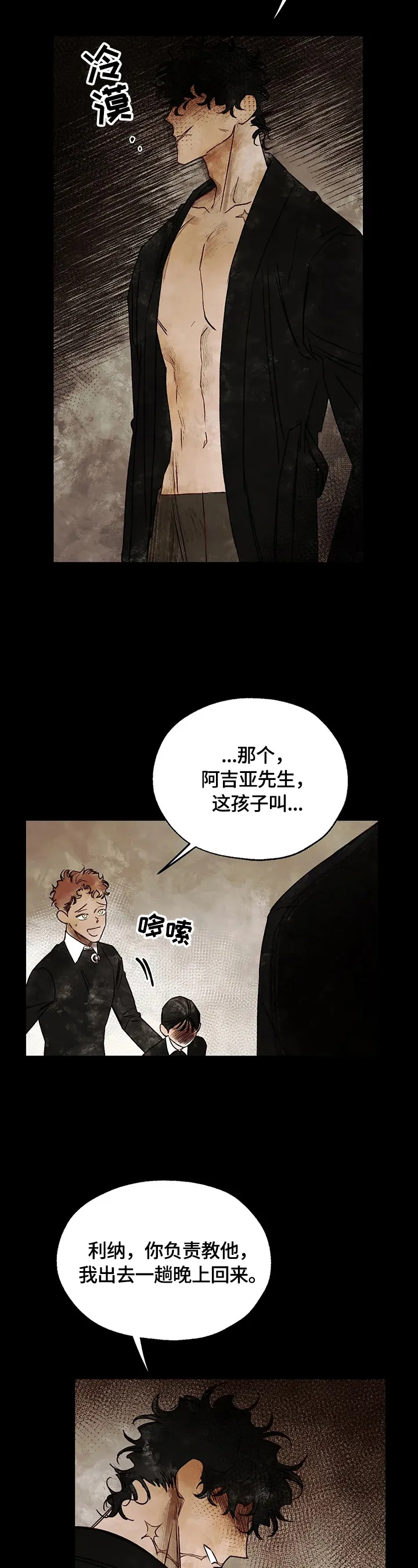 血之诅咒漫画全文免费看漫画,第18章：请求4图