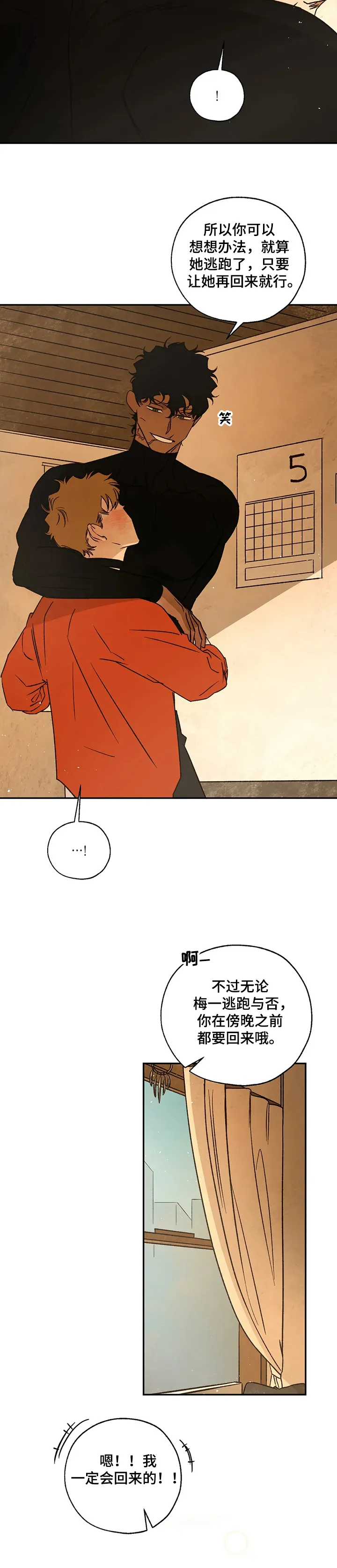血之诅咒漫画全文免费看漫画,第56章：还是心软了12图