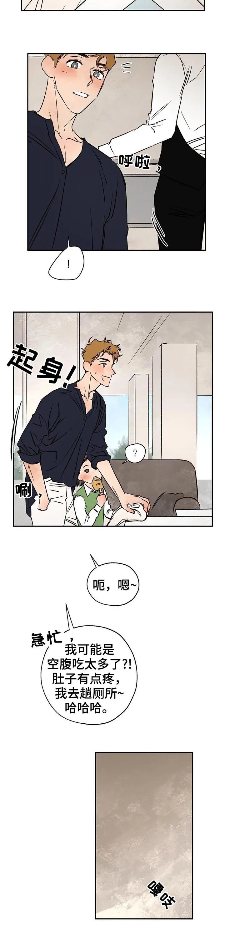 血之诅咒漫画一口气看完漫画,第35章：字条10图