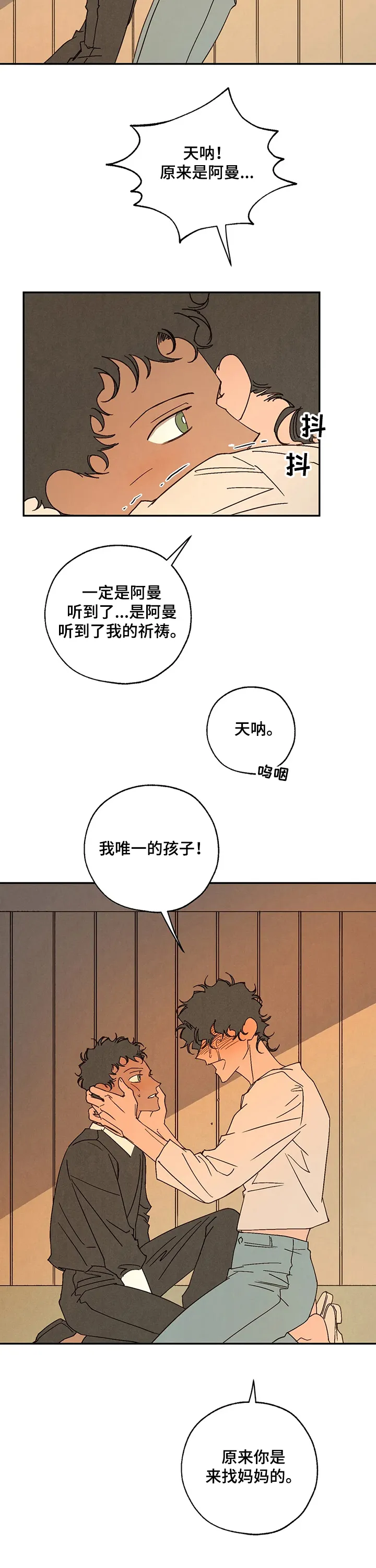 血之诅咒漫画免费看下拉式漫画,第46章：母亲10图