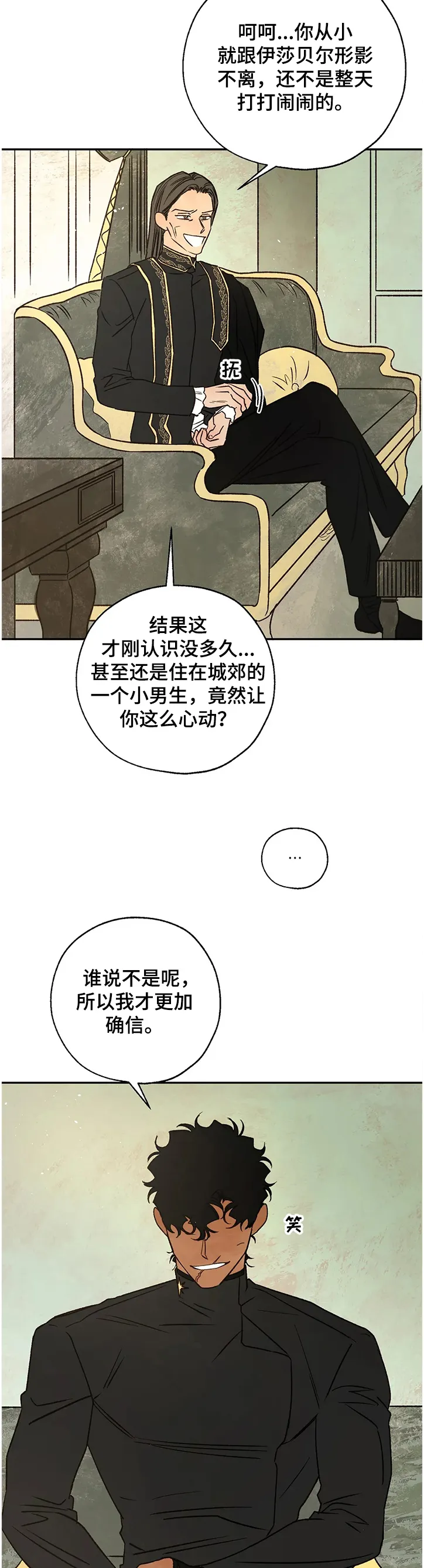 血之诅咒漫画下拉式漫画,第59章：欲要抓捕8图