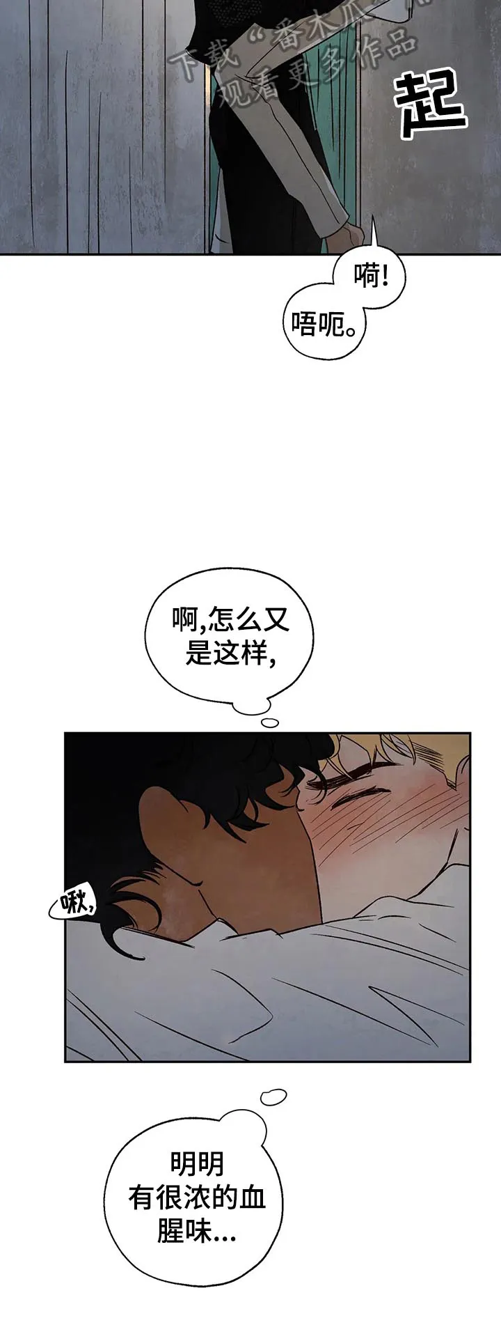 血之诅咒漫画免费看下拉式漫画,第29章：询问11图