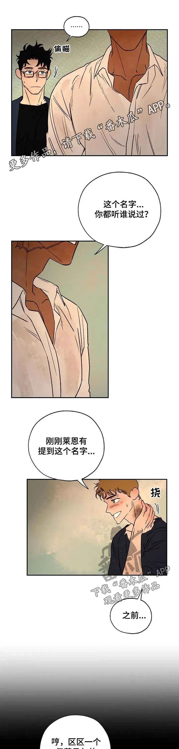 血之诅咒漫画完整版漫画,第38章：只接吻1图