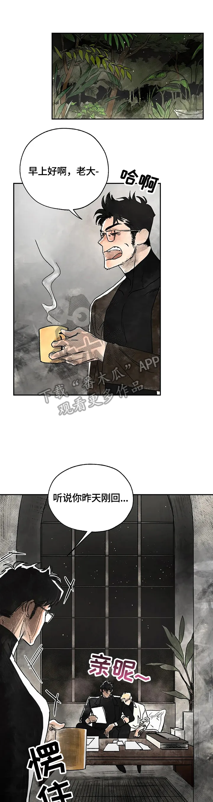 血之诅咒漫画免费观看未删减漫画,第6章：不准碰他4图