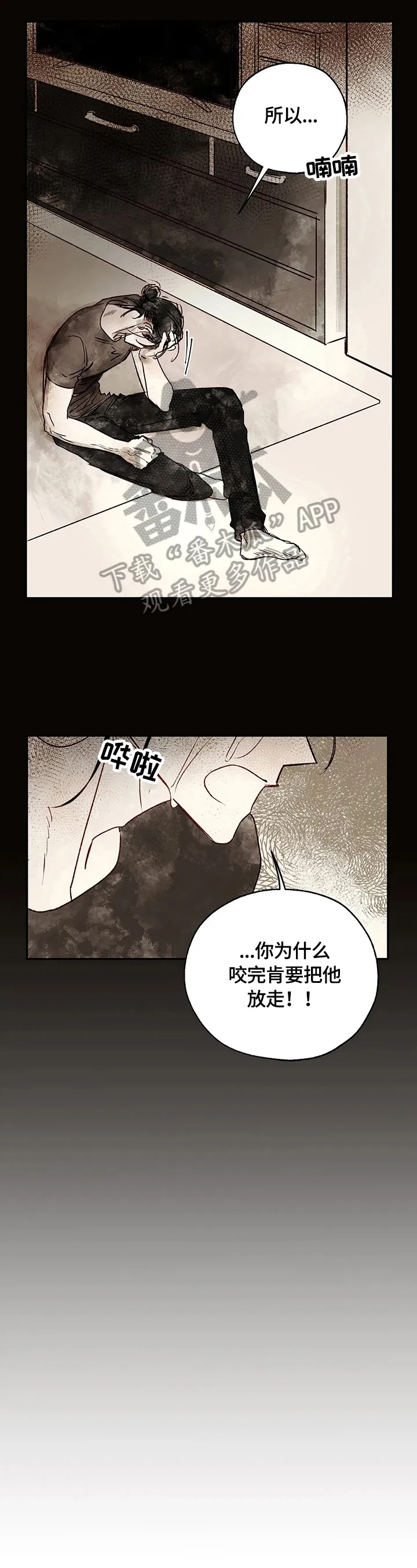 血之诅咒漫画免费看下拉式漫画,第14章：强大的梦3图