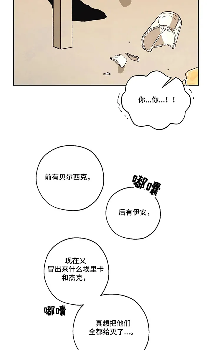 血之诅咒漫画一口气看完漫画,第49章：该死的吸血鬼4图