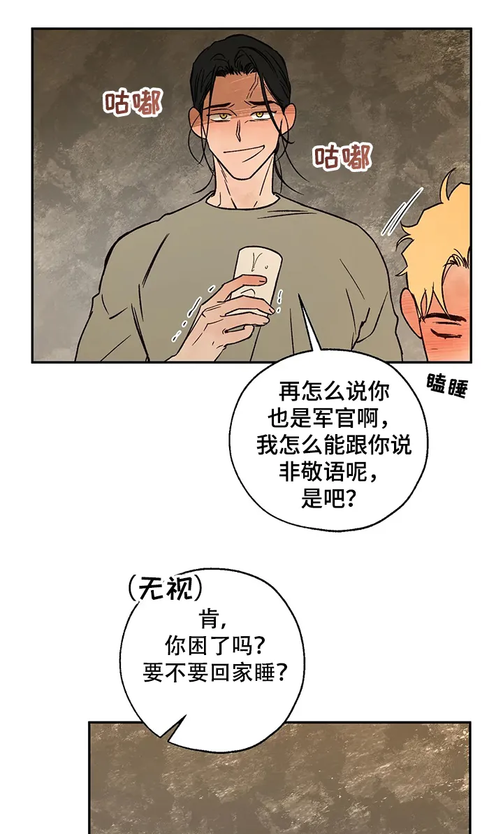血之诅咒漫画一口气看完漫画,第51章：针锋相对11图
