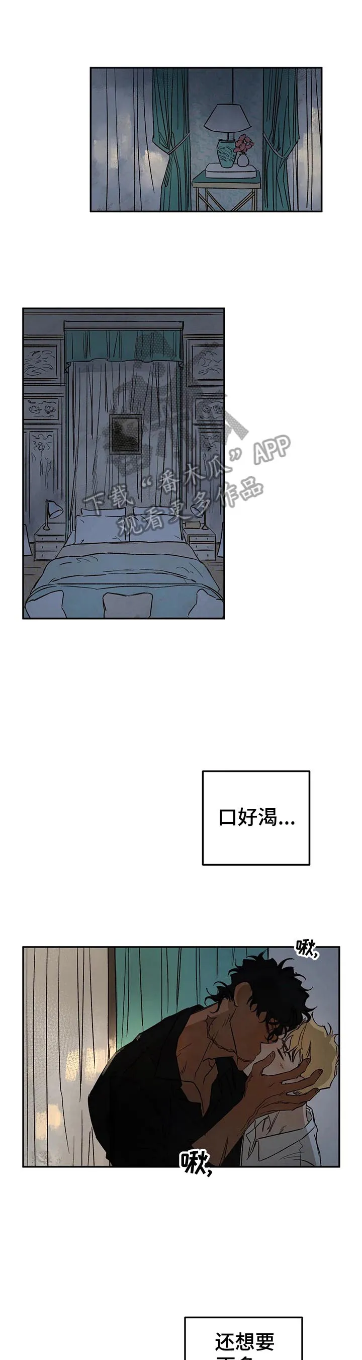 血之诅咒漫画免费看下拉式漫画,第29章：询问6图