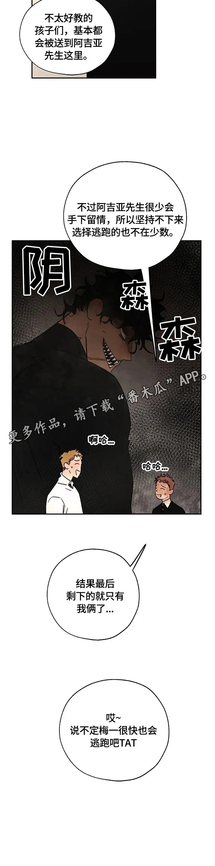 血之诅咒漫画免费看下拉式漫画,第17章：来历19图
