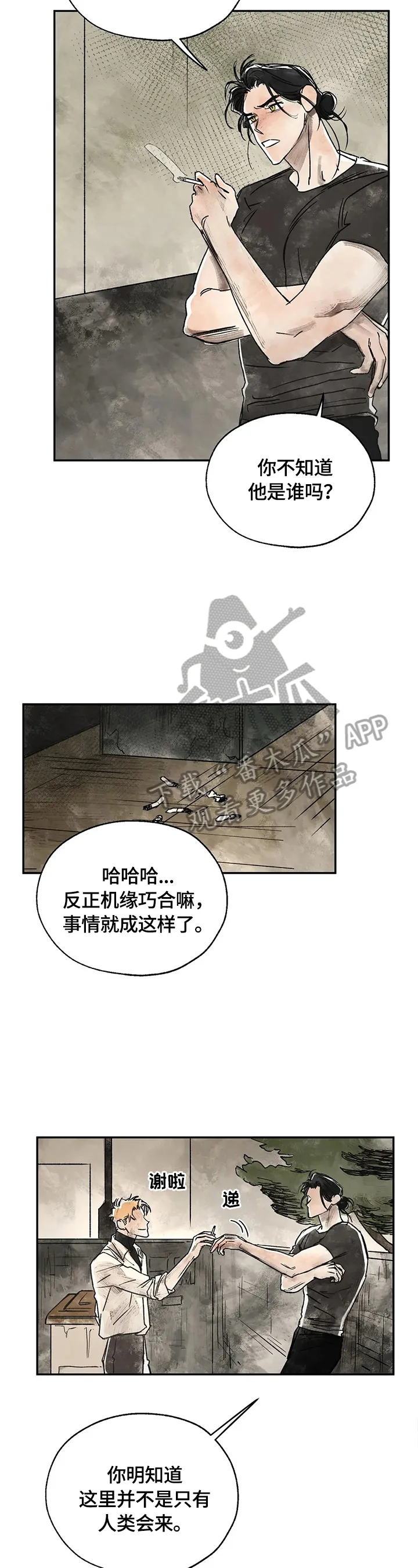 血之诅咒漫画全文免费看漫画,第9章：记起来了9图