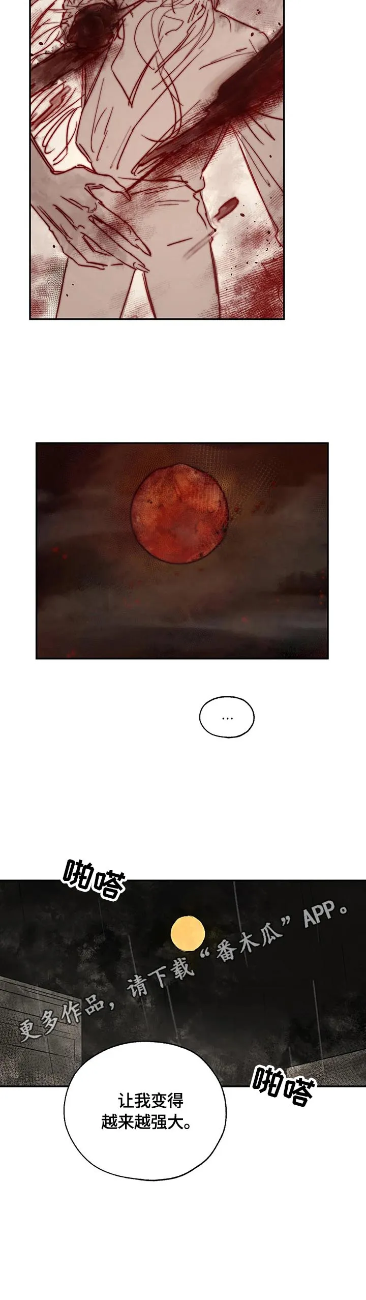 血之诅咒漫画免费看下拉式漫画,第14章：强大的梦17图