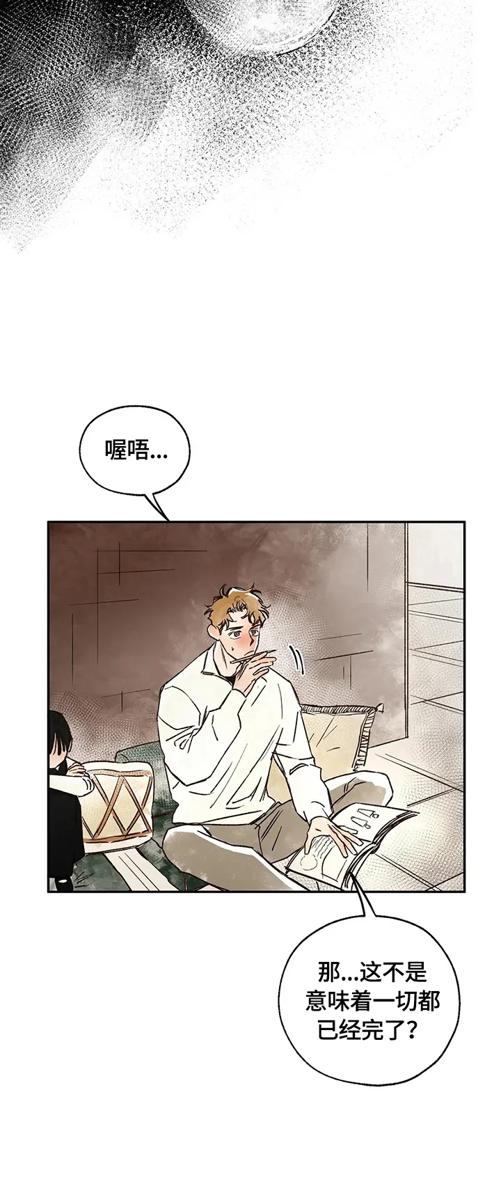 血之诅咒漫画免费看下拉式漫画,第17章：来历8图