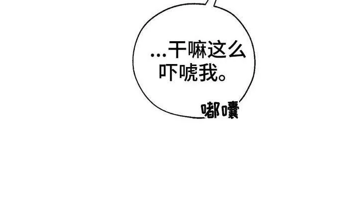 血之诅咒漫画免费看下拉式漫画,第34章：怎么是你11图