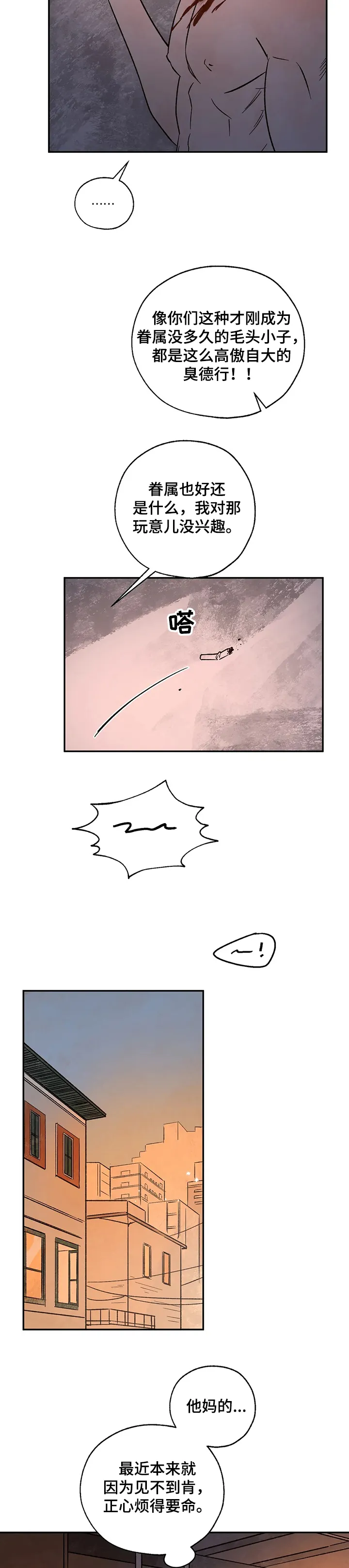 血之诅咒漫画一口气看完漫画,第49章：该死的吸血鬼12图