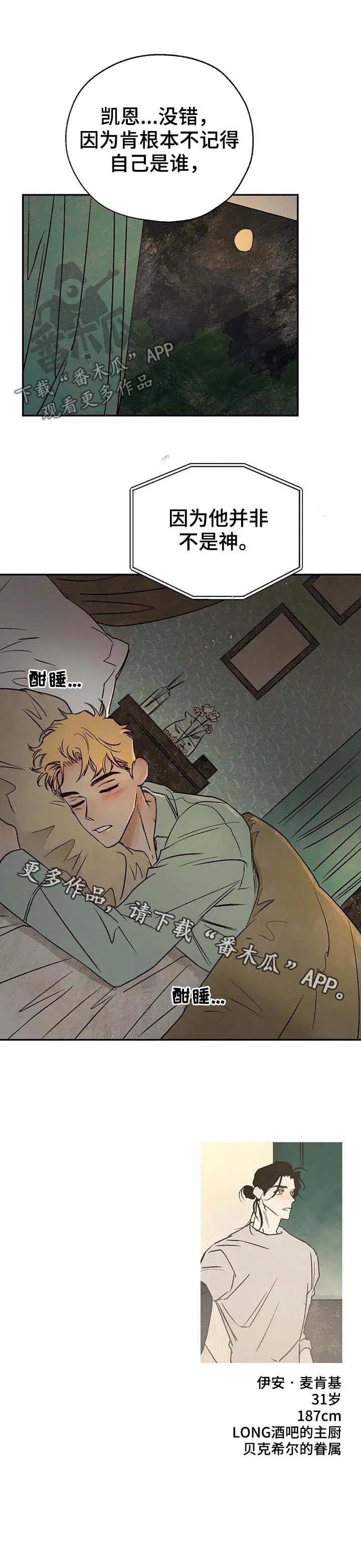 血之诅咒漫画作者漫画,第33章：带不回来11图