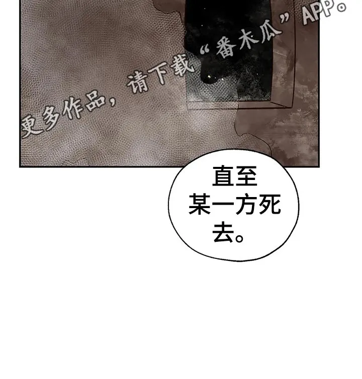 血之诅咒漫画免费看下拉式漫画,第19章：伤痕来源12图