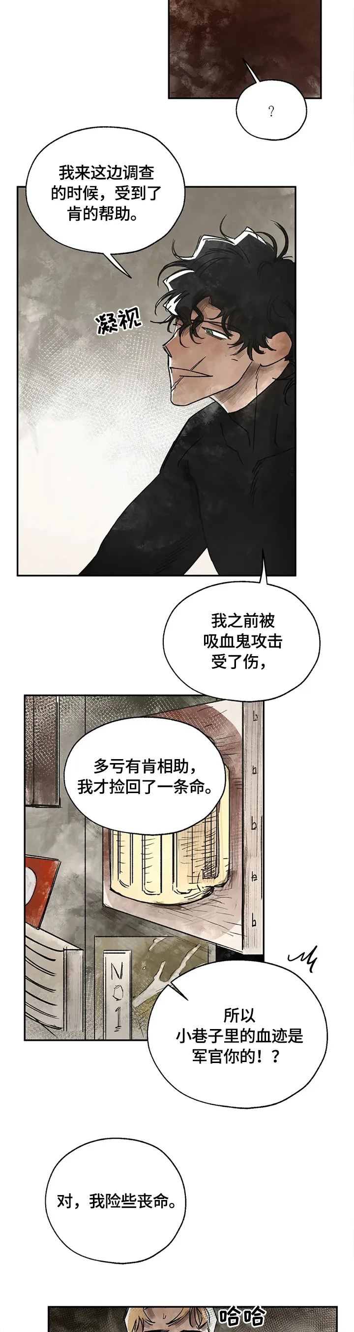 血之诅咒漫画全文免费看漫画,第9章：记起来了4图