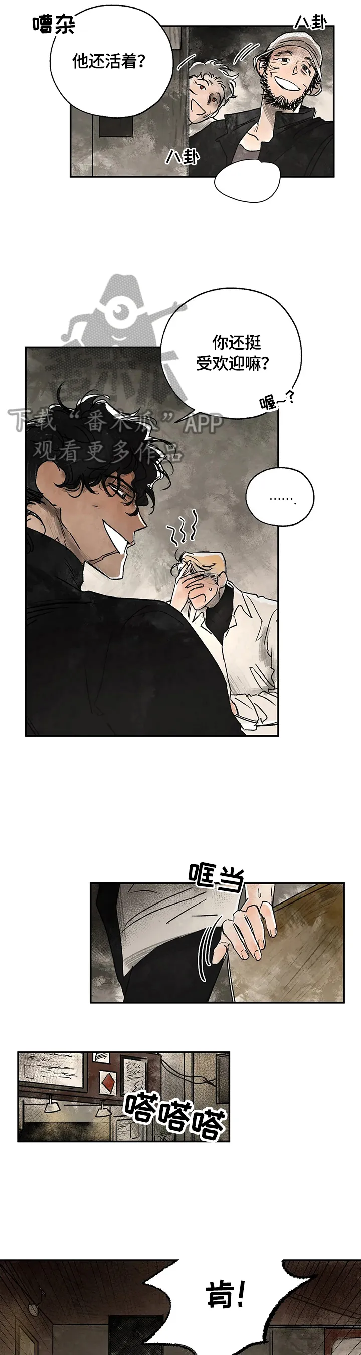 血之诅咒漫画一口气看完漫画,第8章：激动10图