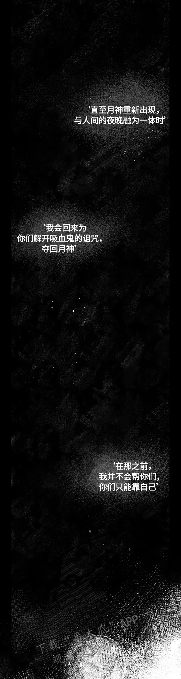 血之诅咒漫画免费看下拉式漫画,第17章：来历7图