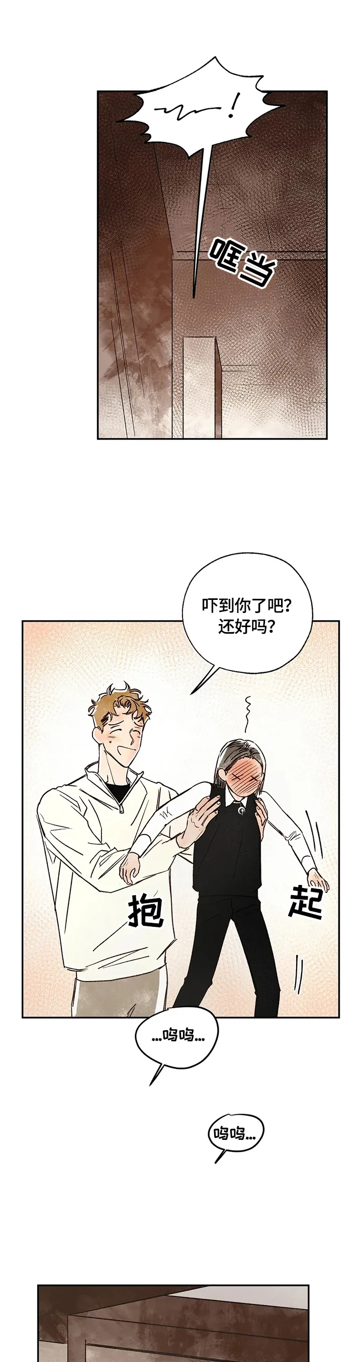 血之诅咒漫画全文免费看漫画,第18章：请求12图