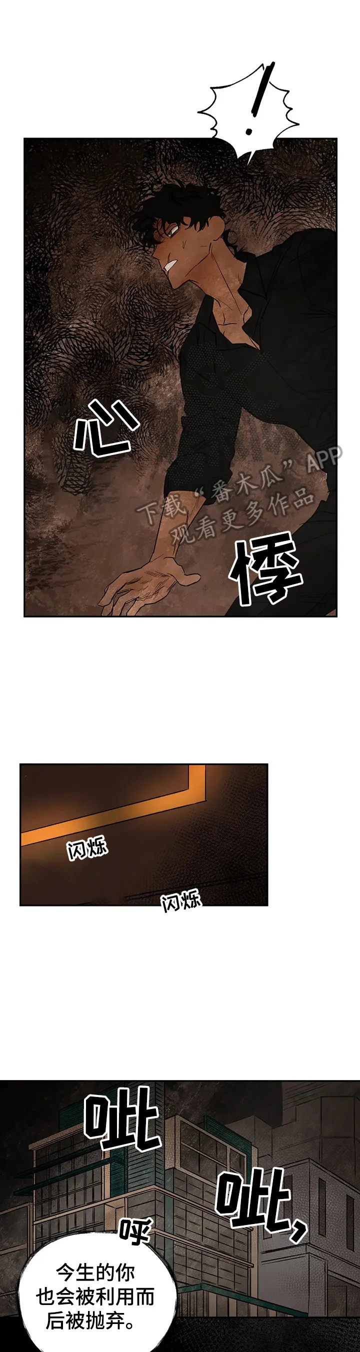 血之诅咒漫画免费看下拉式漫画,第28章：蛇之咒术7图
