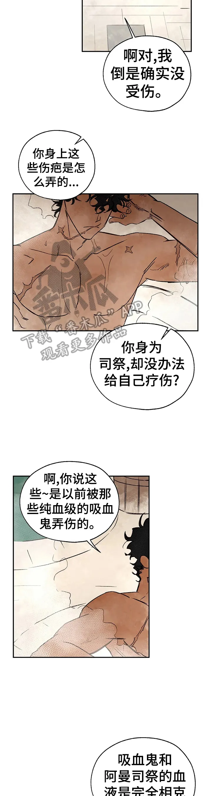 血之诅咒漫画免费看下拉式漫画,第19章：伤痕来源10图
