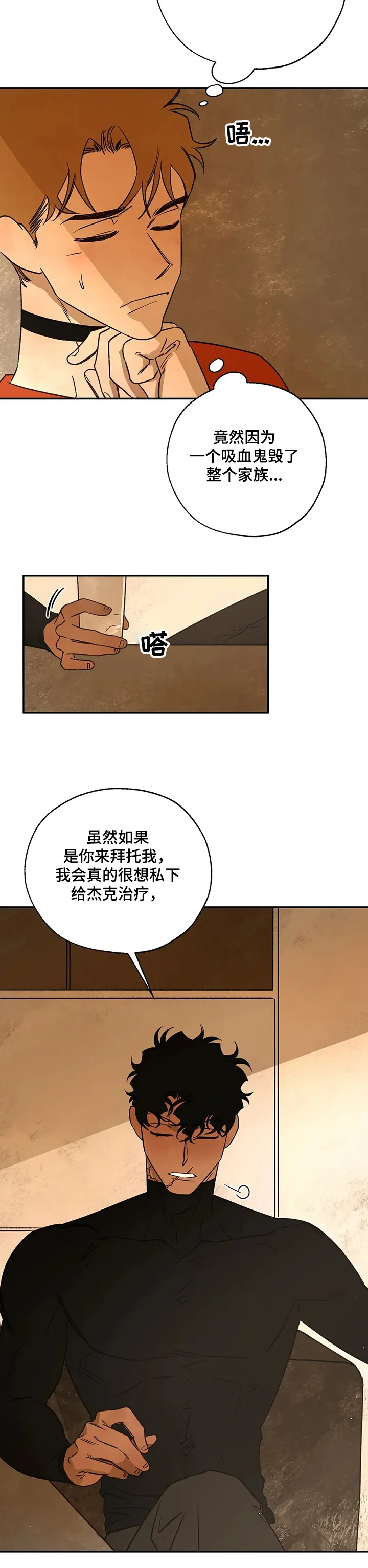 血之诅咒漫画免费观看下拉式最新更新时间漫画,第55章：调查11图