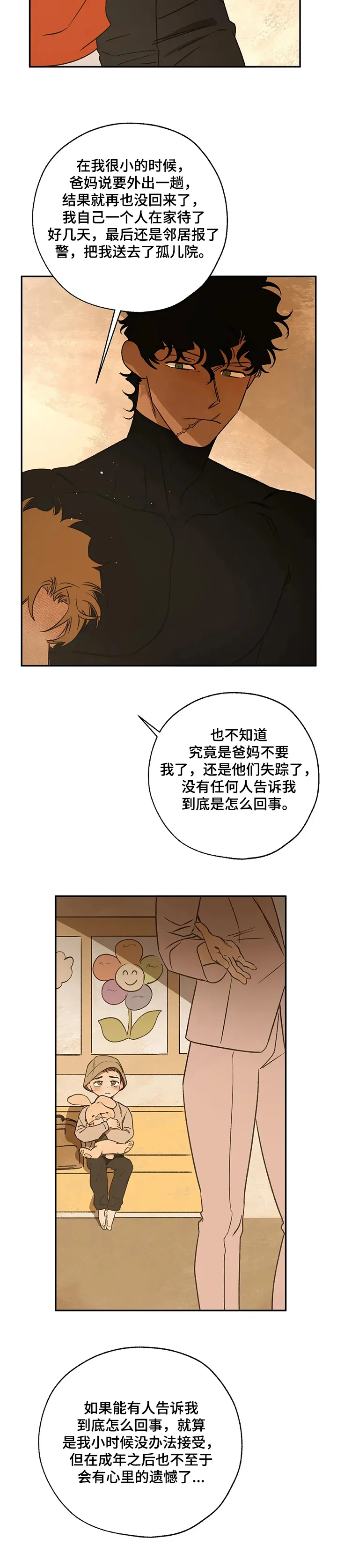 血之诅咒漫画全文免费看漫画,第56章：还是心软了9图