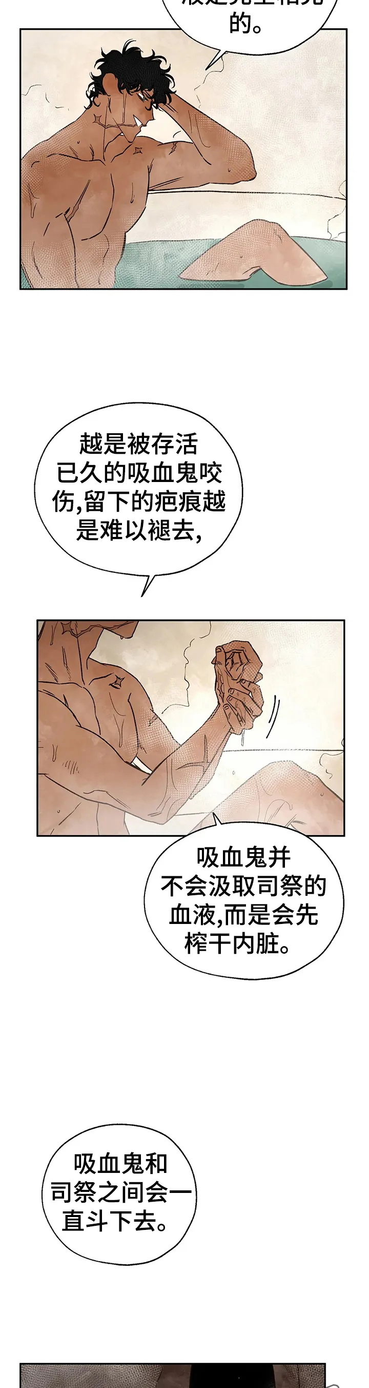 血之诅咒漫画免费看下拉式漫画,第19章：伤痕来源11图