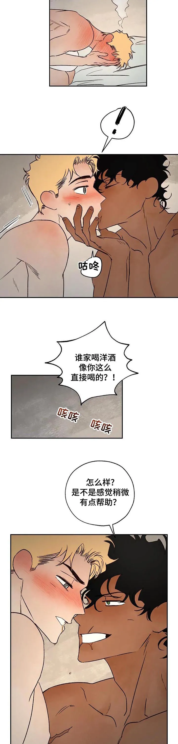 血之诅咒漫画一口气看完漫画,第45章：乖乖别动3图