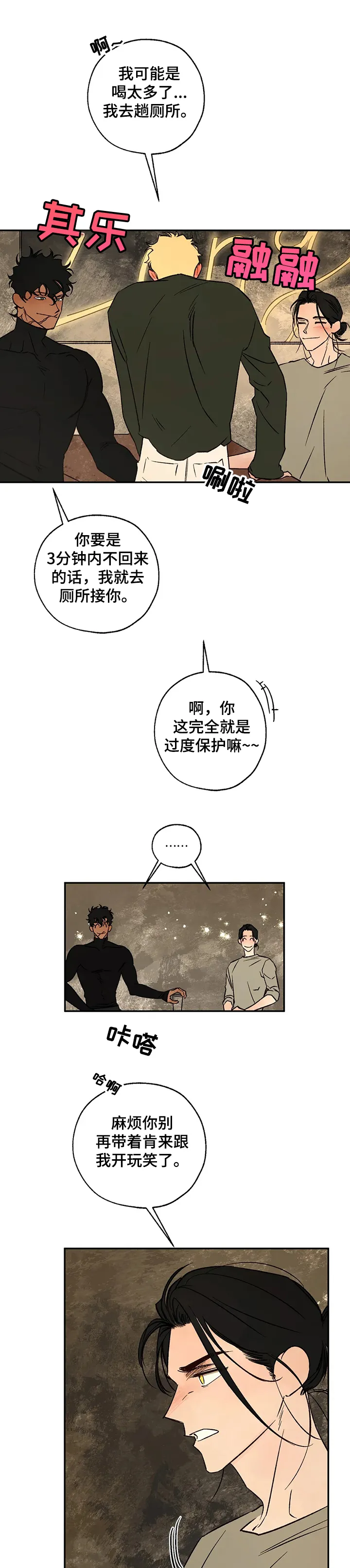 血之诅咒漫画一口气看完漫画,第51章：针锋相对6图