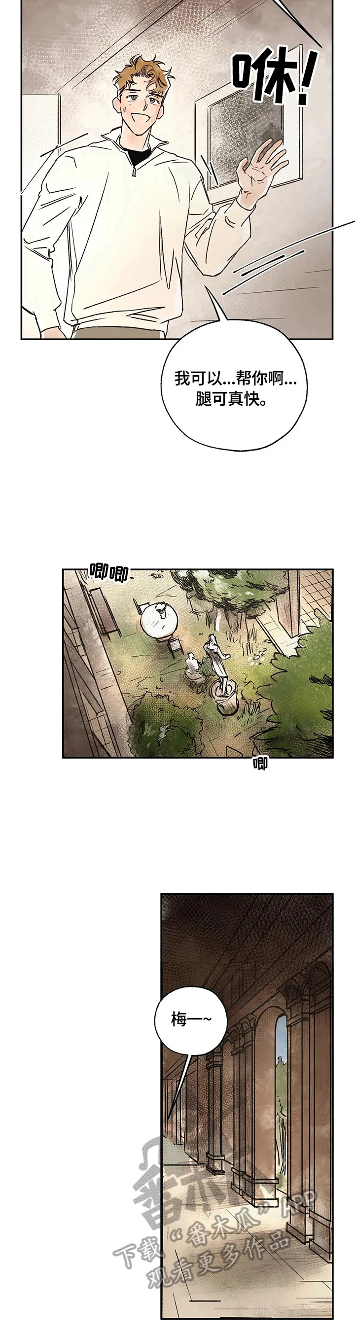 血之诅咒漫画全文免费看漫画,第18章：请求9图