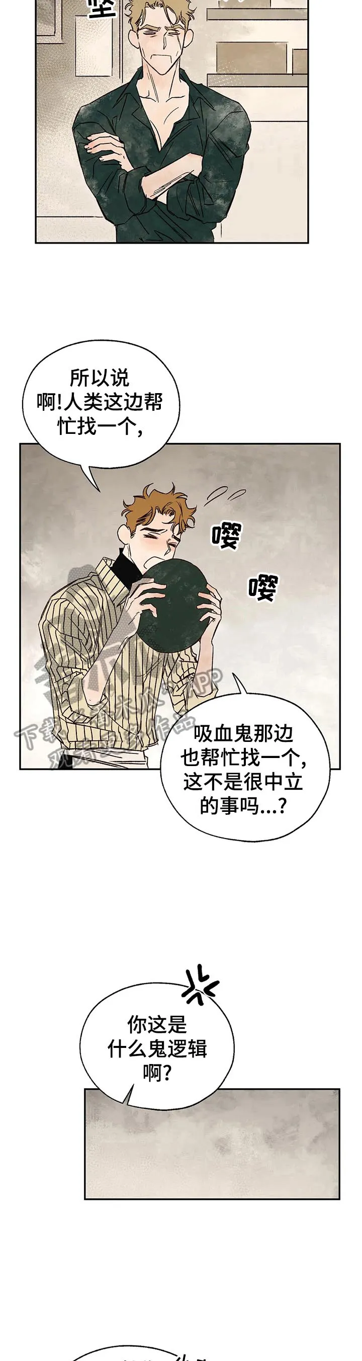 血之诅咒漫画免费观看下拉式最新更新时间漫画,第22章：请求8图